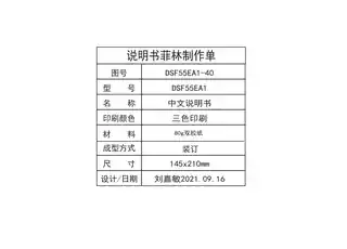 Midea美的 DSF55EA1即热厨宝极地白
